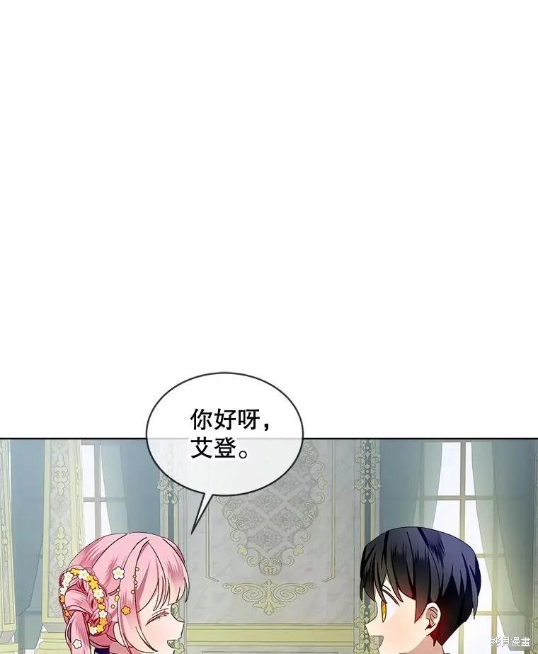 《不熟练的女士》第46话 第78页