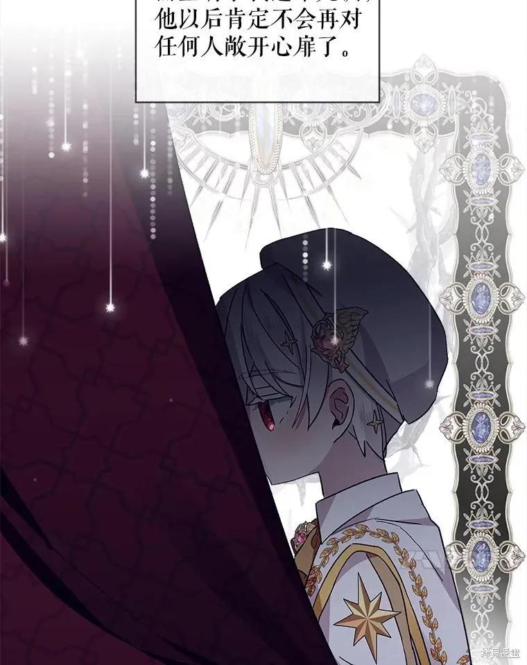 《不熟练的女士》第46话 第52页