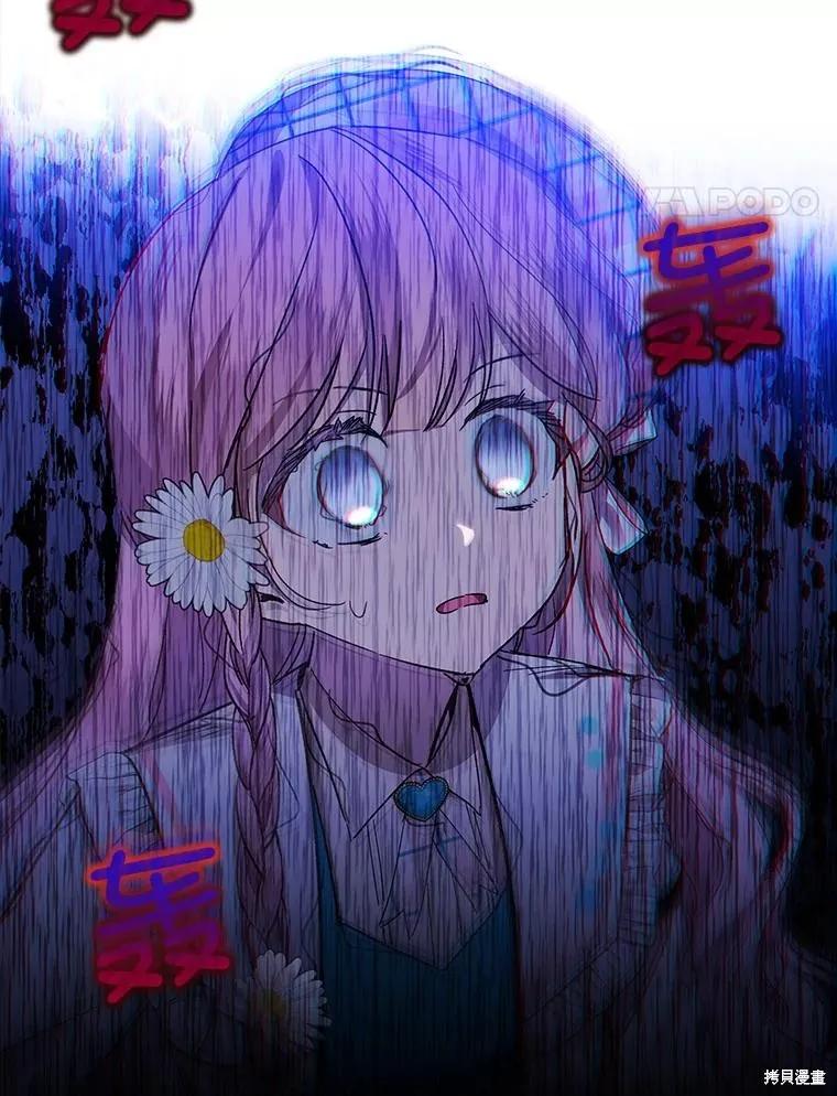 《不熟练的女士》第46话 第56页