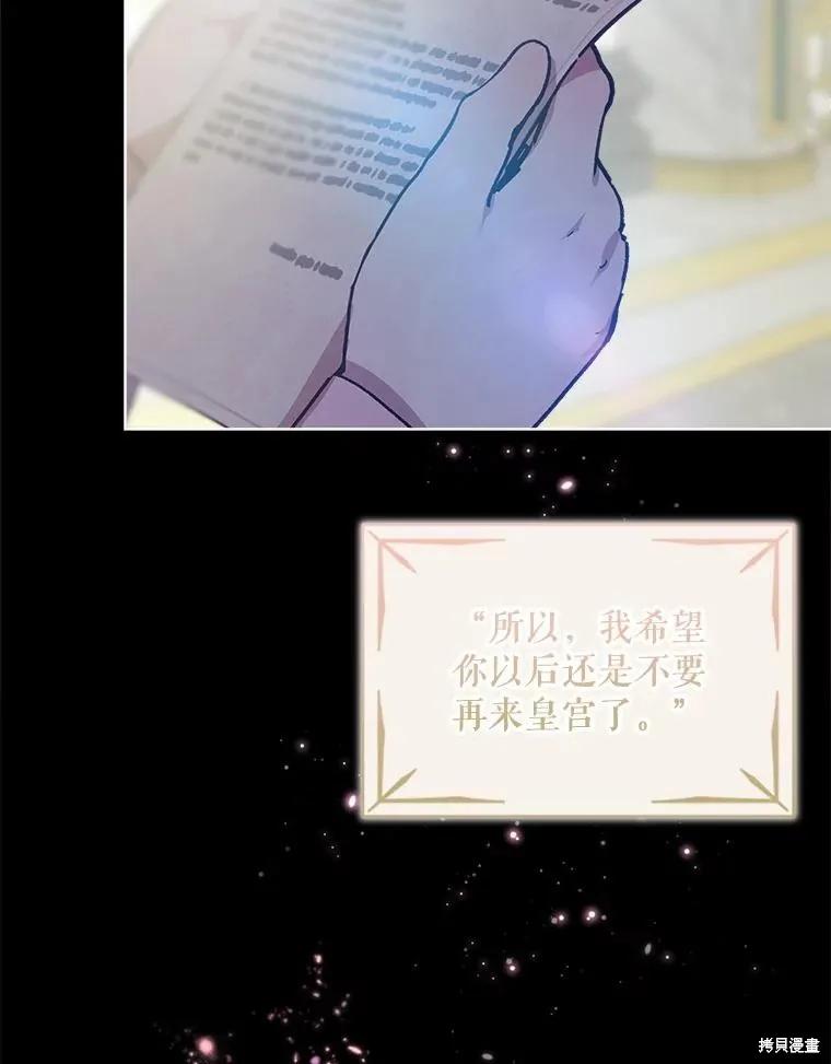 《不熟练的女士》第46话 第35页