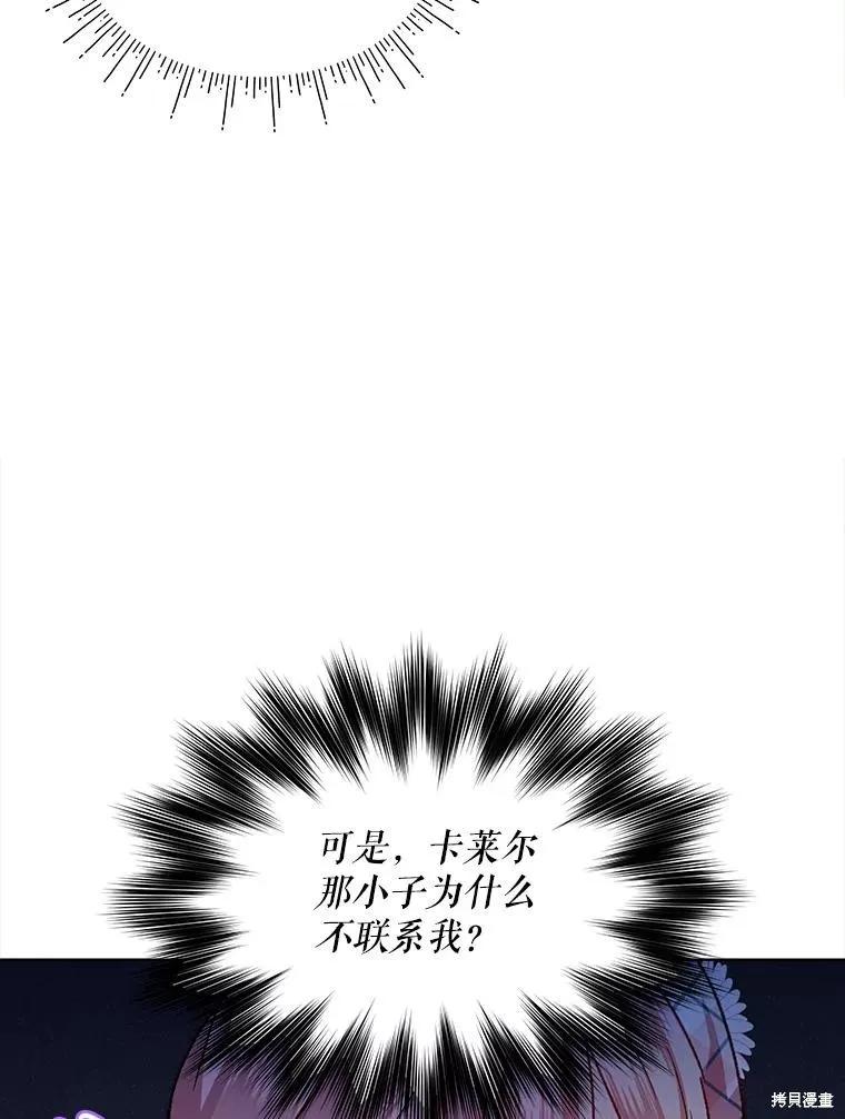 《不熟练的女士》第46话 第10页