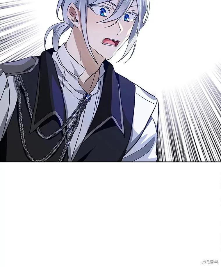 《不熟练的女士》第46话 第86页