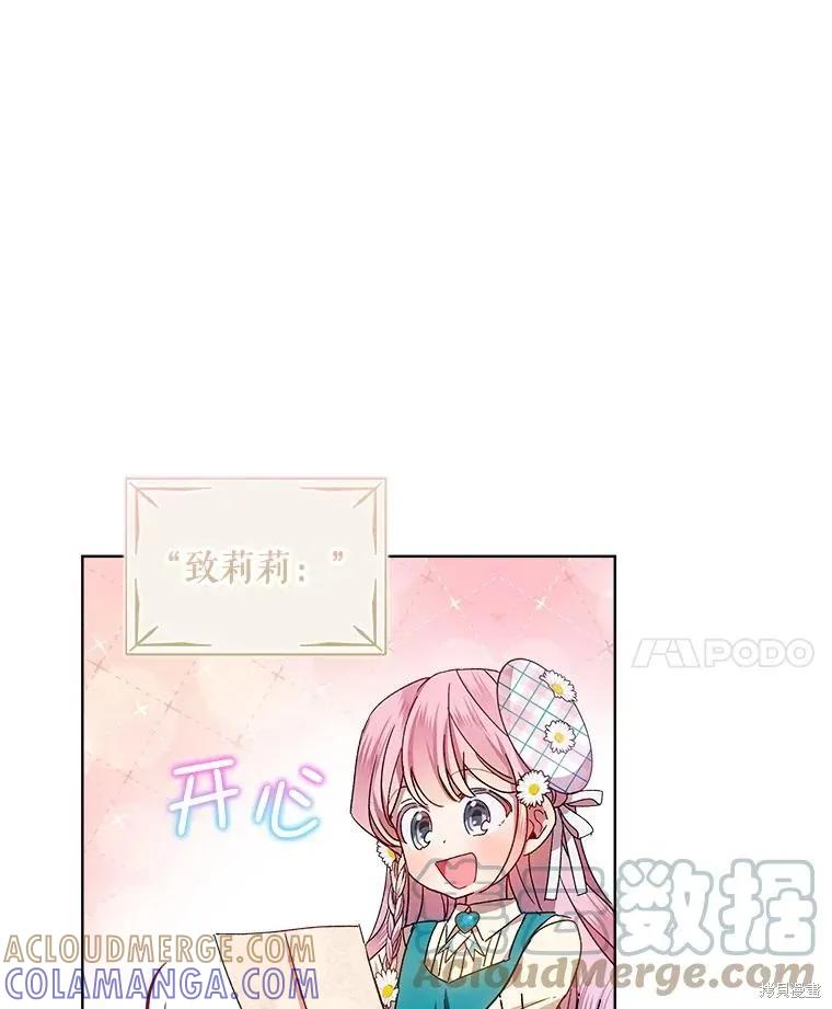 《不熟练的女士》第46话 第21页