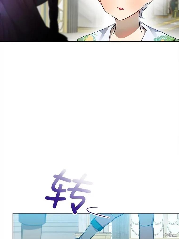 《不熟练的女士》第46话 第43页