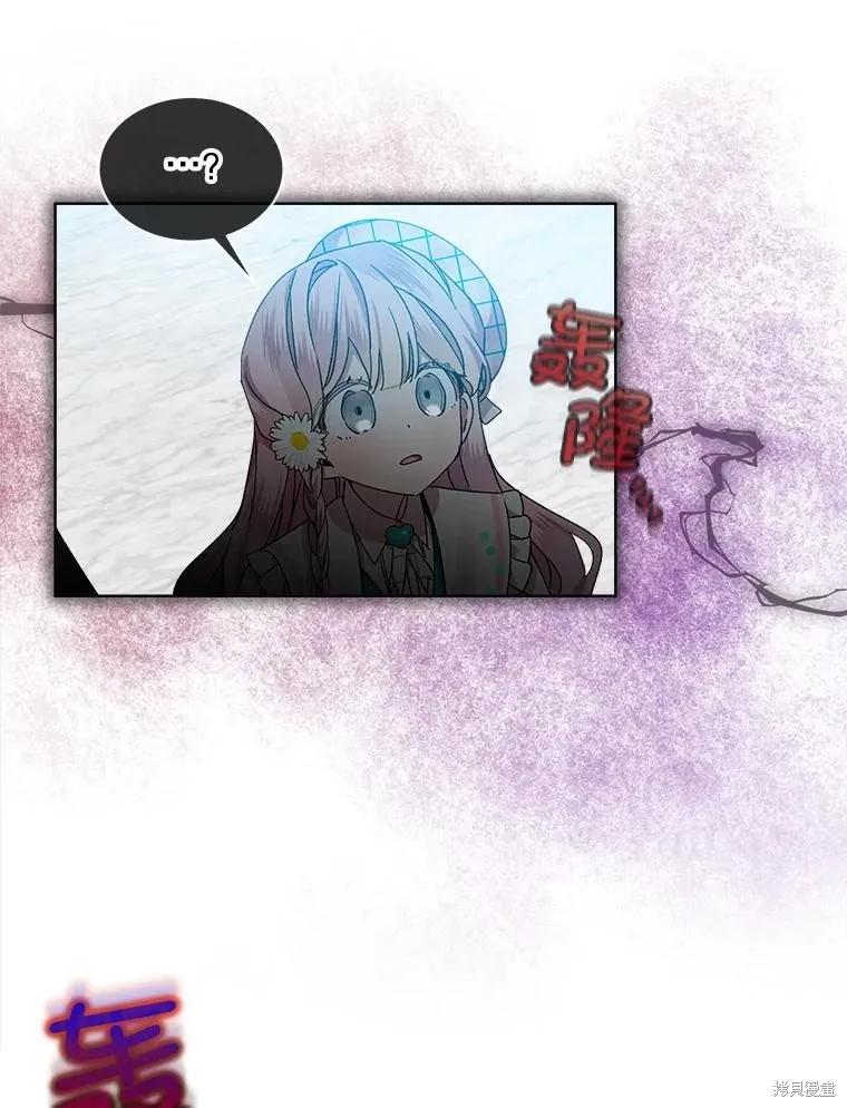 《不熟练的女士》第46话 第55页
