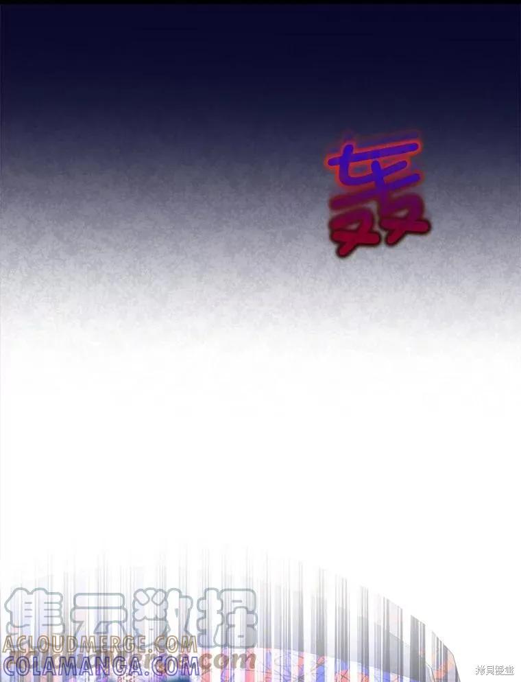 《不熟练的女士》第46话 第57页