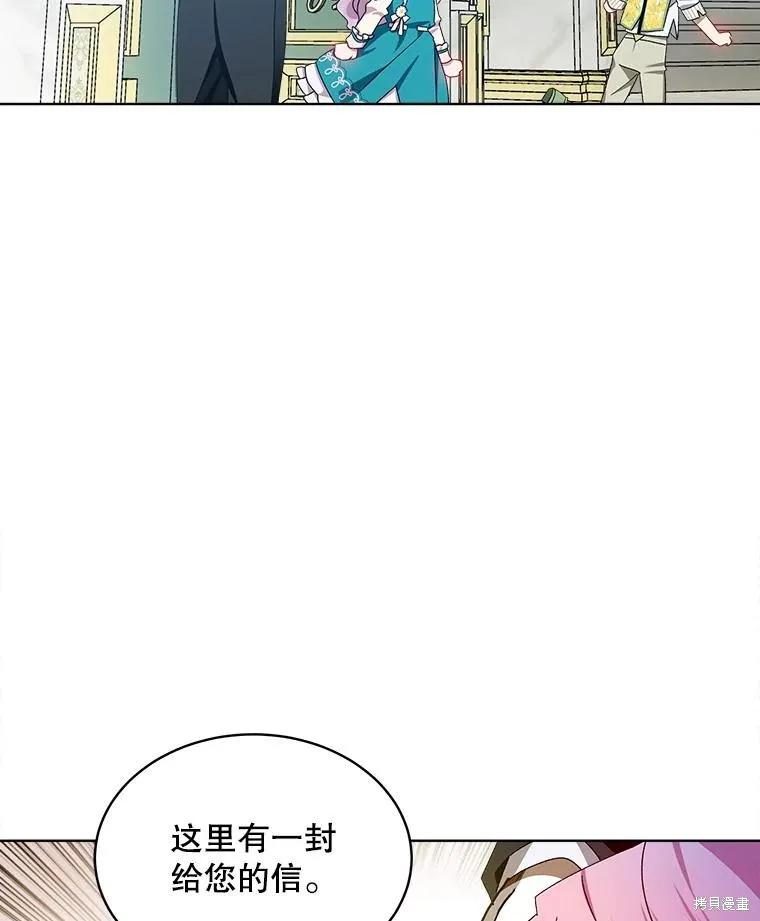 《不熟练的女士》第46话 第19页