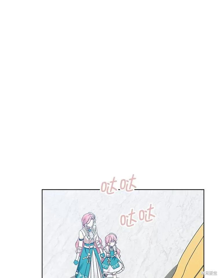 《不熟练的女士》第46话 第50页