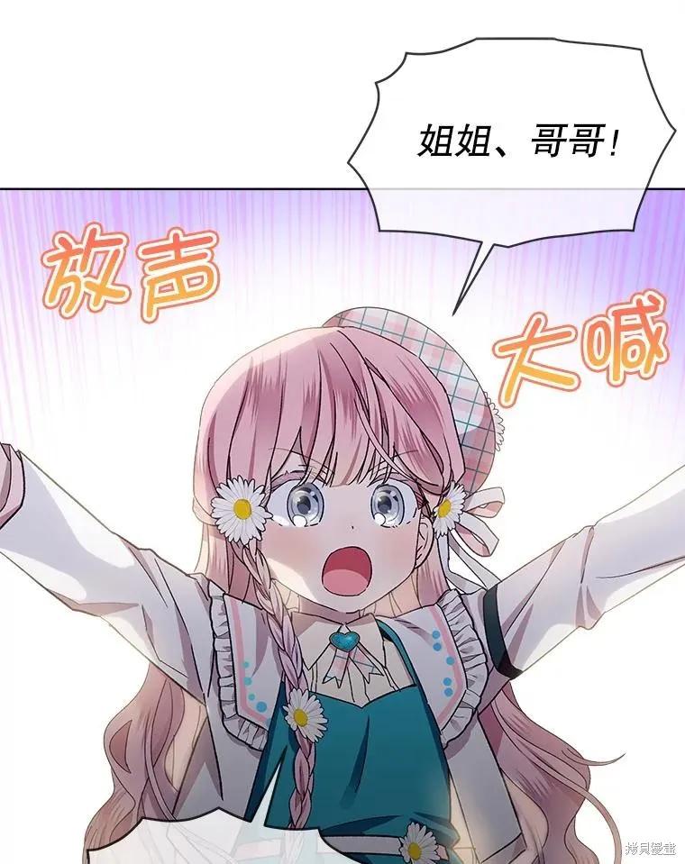 《不熟练的女士》第46话 第48页