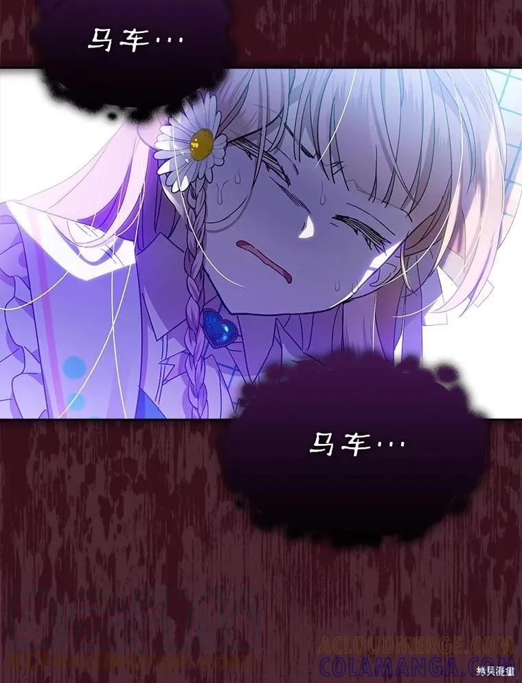 《不熟练的女士》第46话 第61页