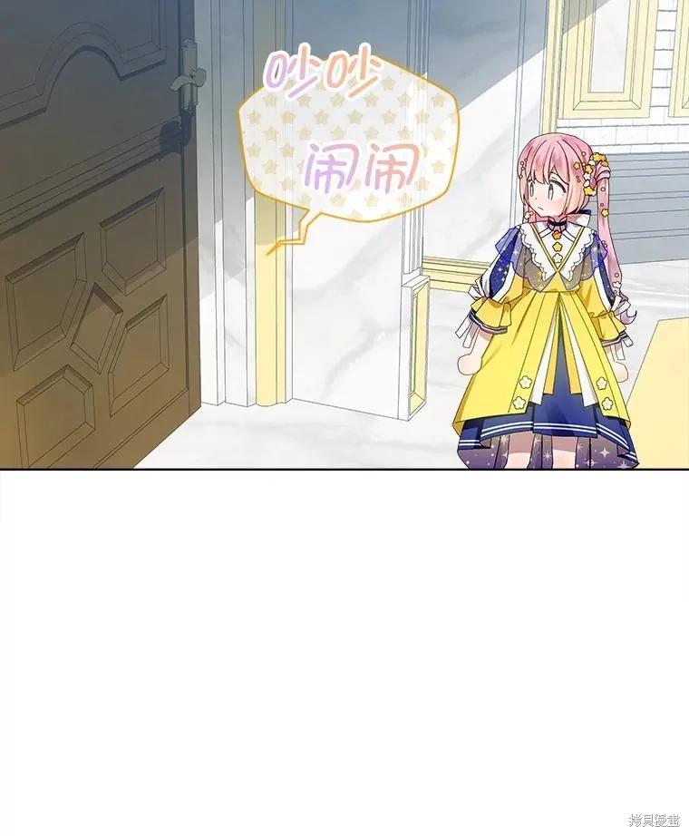 《不熟练的女士》第46话 第95页