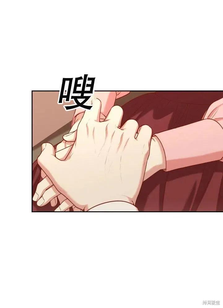 《成为暴君的秘书官》第46话 第72页