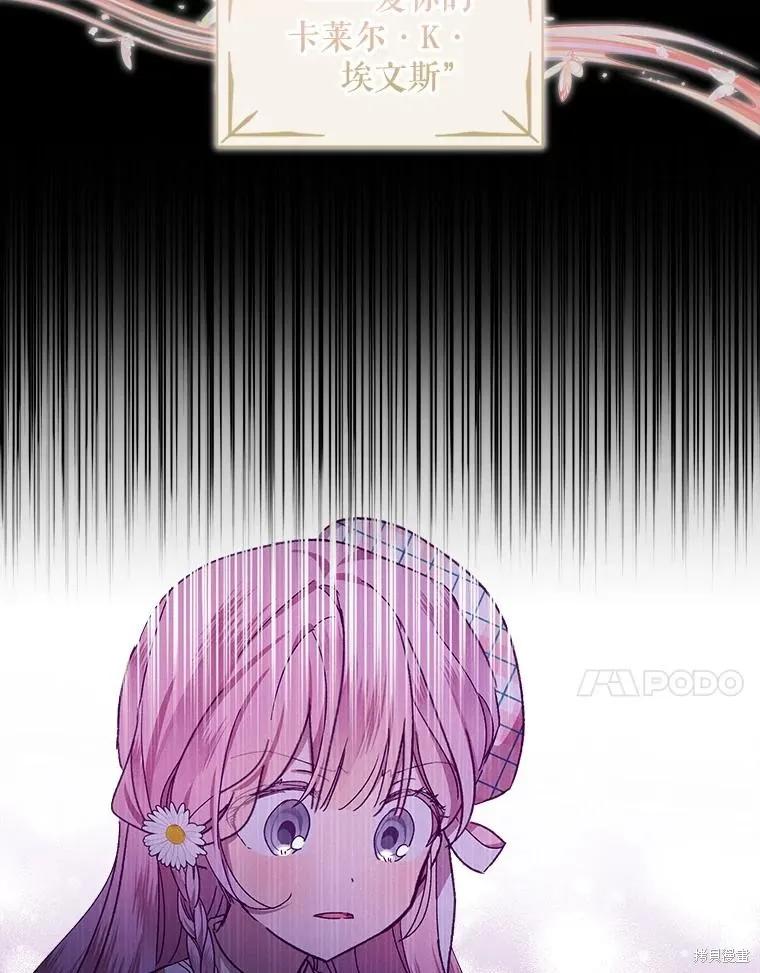 《不熟练的女士》第46话 第39页