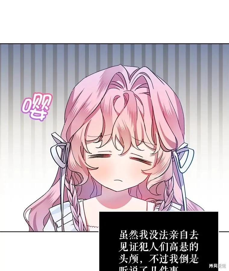 《不熟练的女士》第46话 第3页