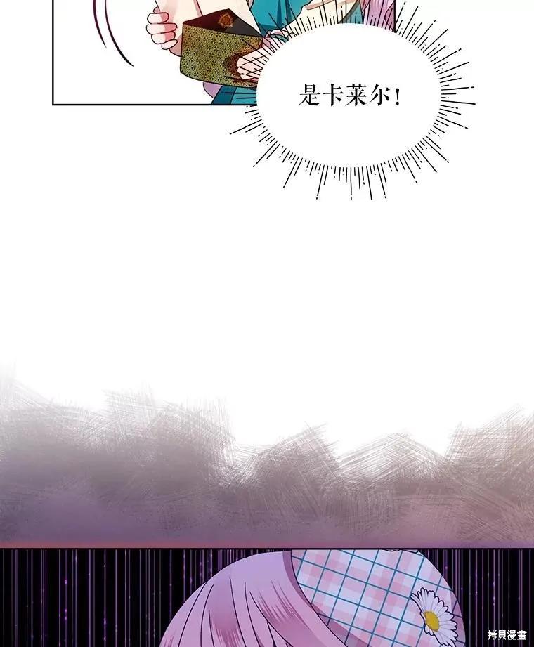 《不熟练的女士》第46话 第22页
