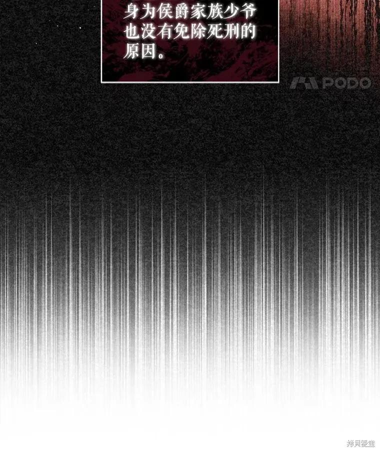 《不熟练的女士》第46话 第8页