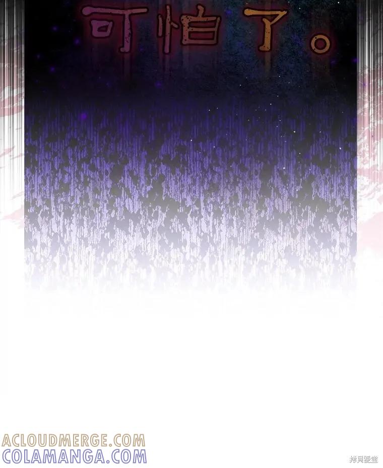 《不熟练的女士》第46话 第65页