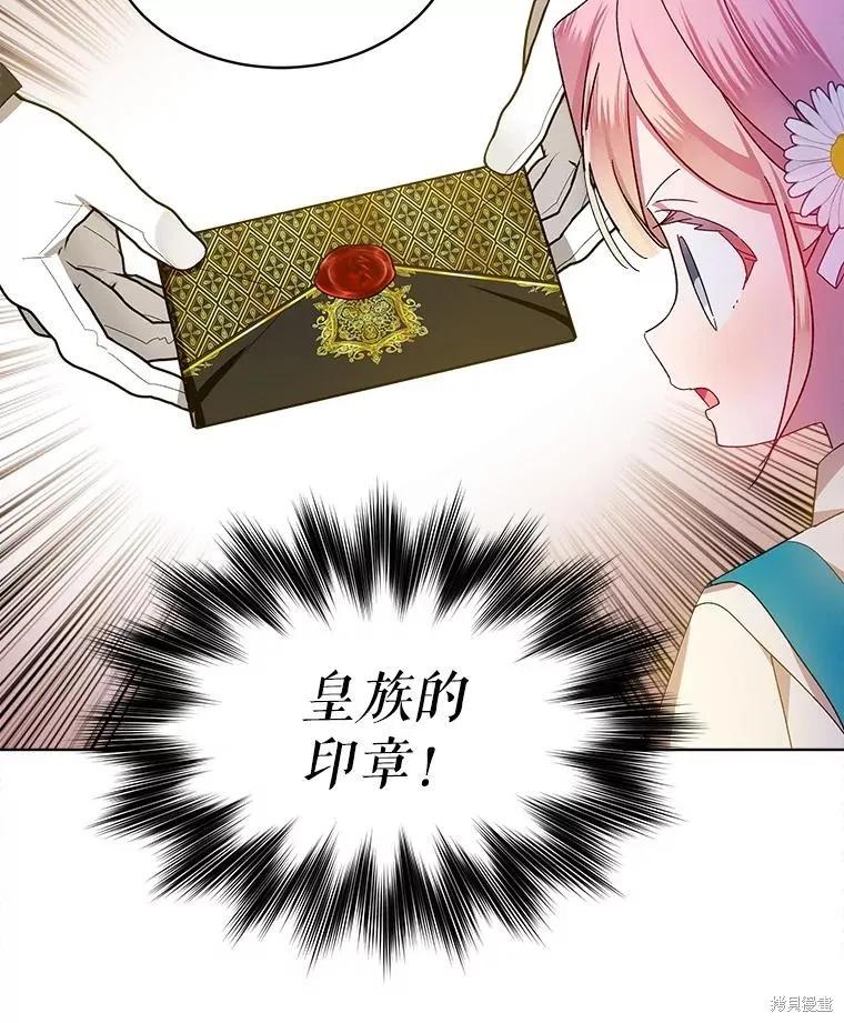《不熟练的女士》第46话 第20页