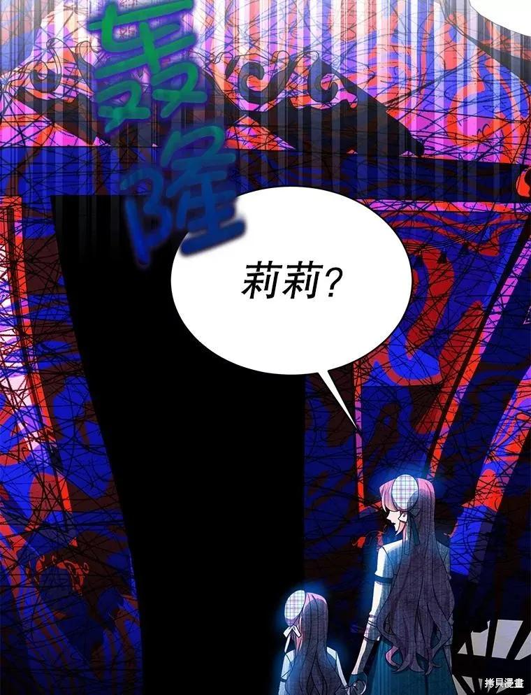 《不熟练的女士》第46话 第58页