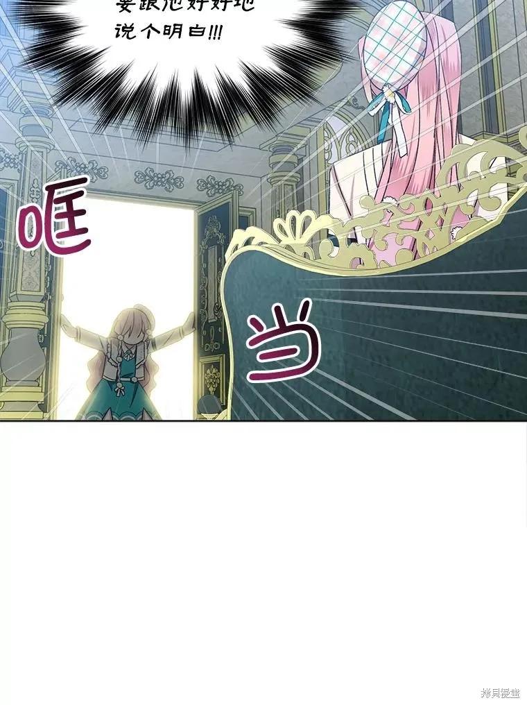 《不熟练的女士》第46话 第47页