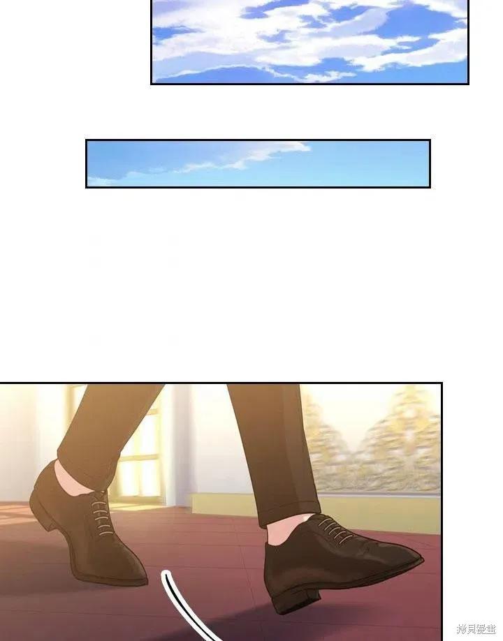 《成为暴君的秘书官》第46话 第86页