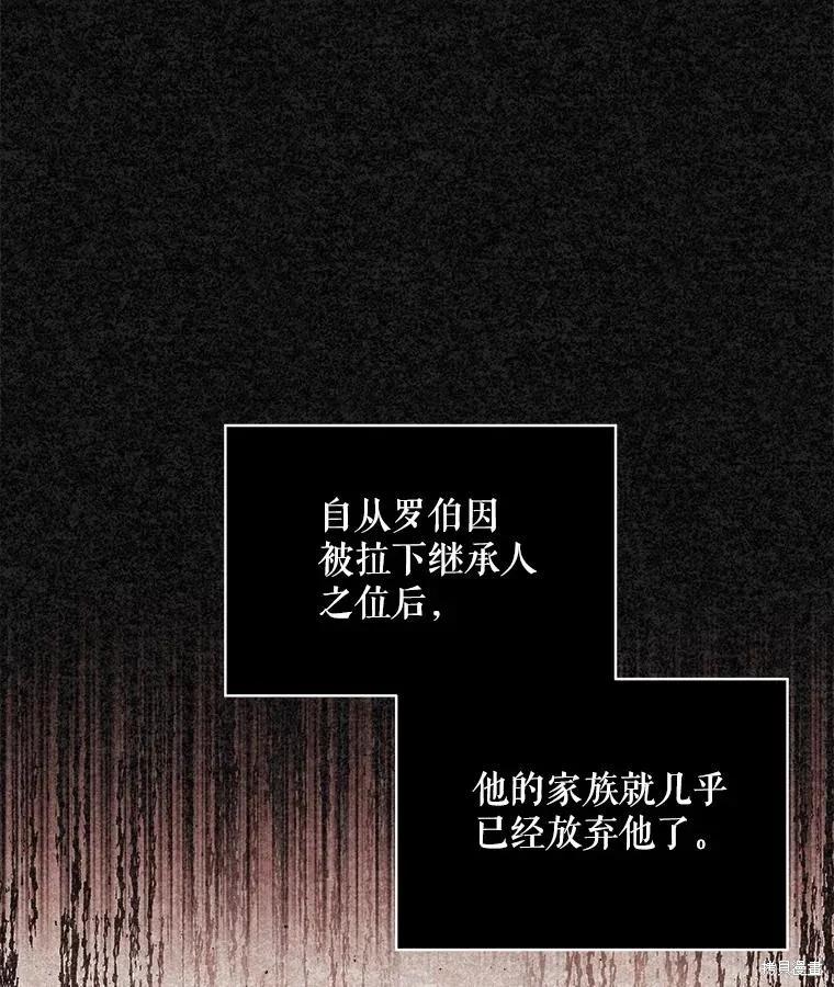 《不熟练的女士》第46话 第6页