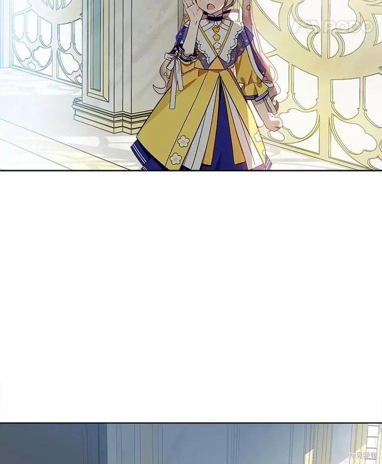 《不熟练的女士》第46话 第94页