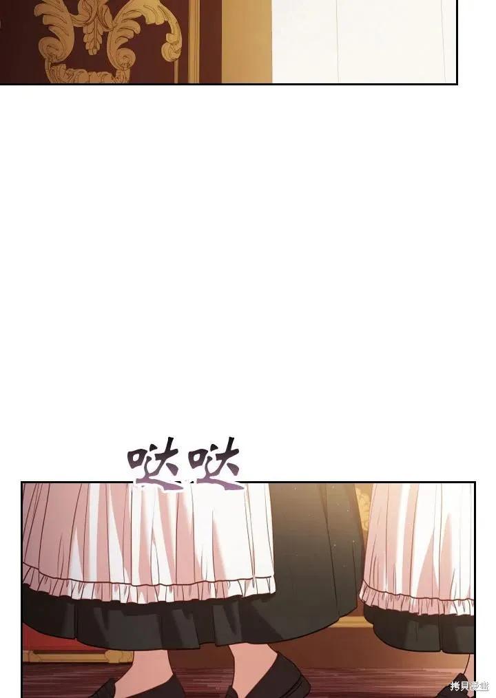 《成为暴君的秘书官》第47话 第90页