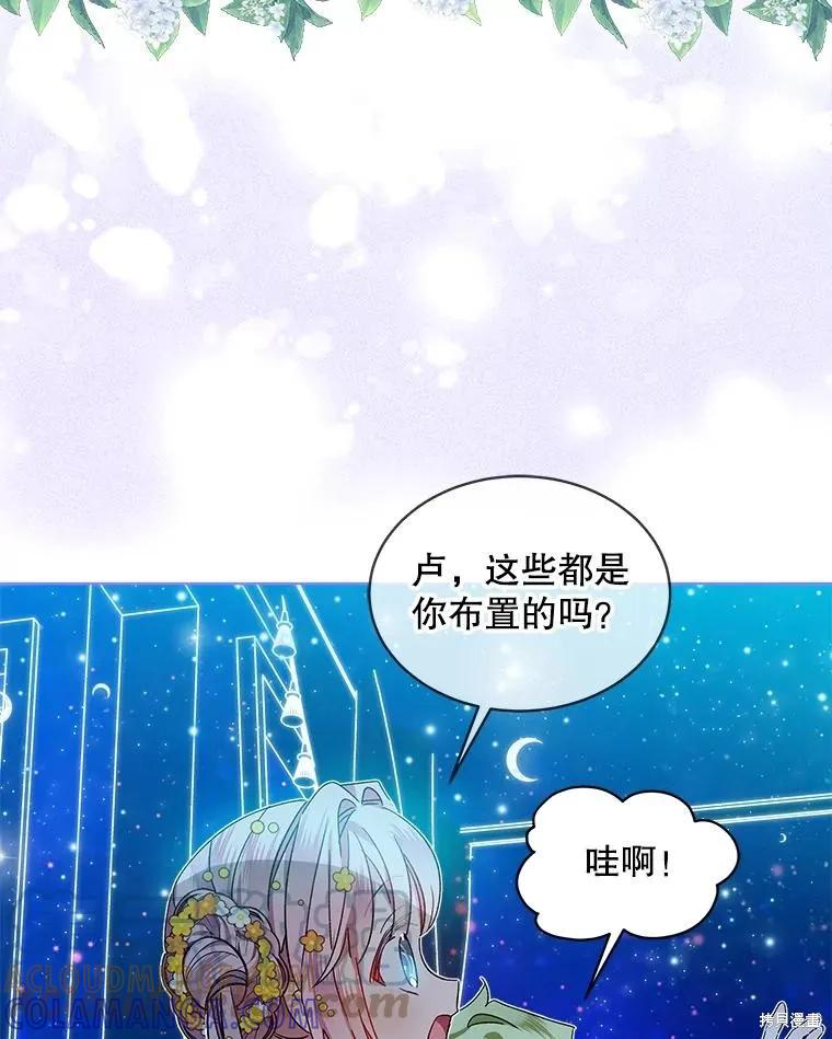 《不熟练的女士》第47话 第64页
