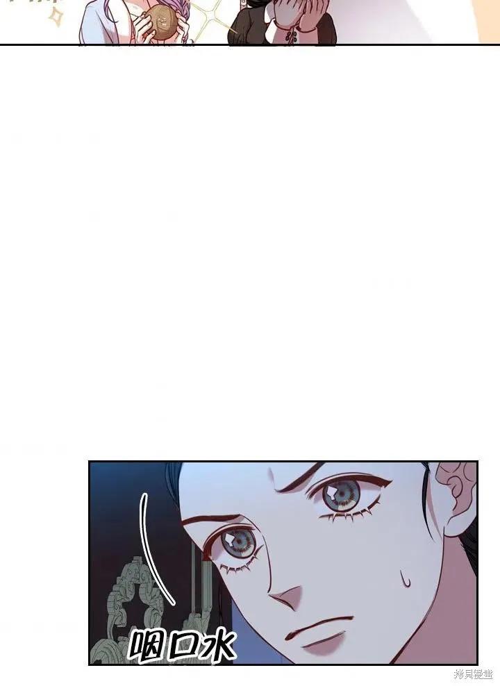 《成为暴君的秘书官》第47话 第42页