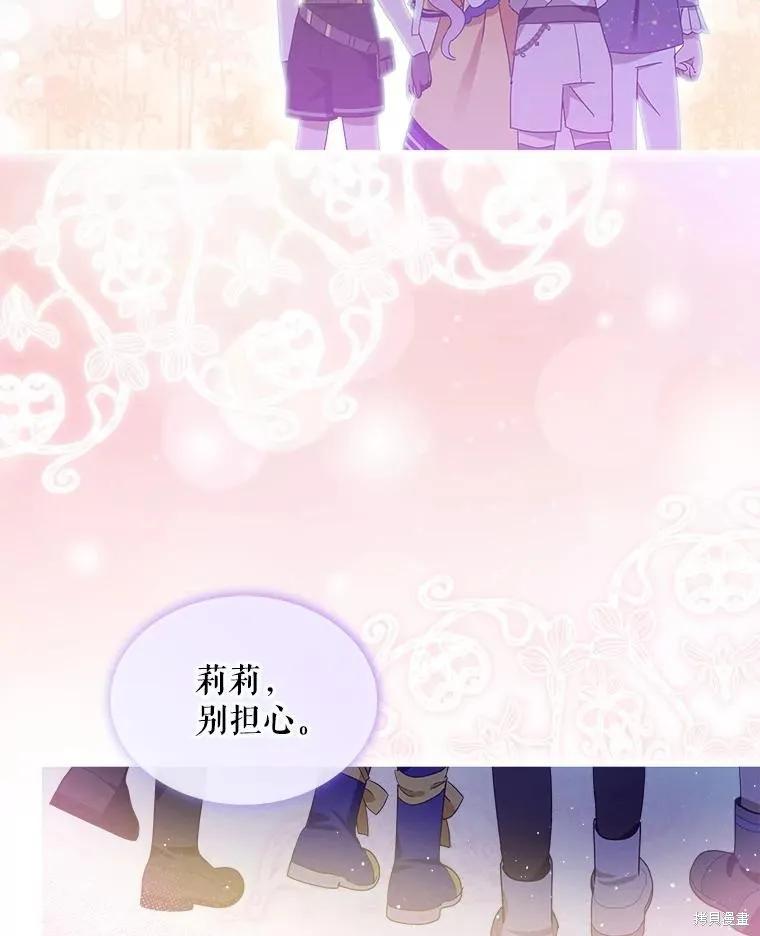 《不熟练的女士》第47话 第51页