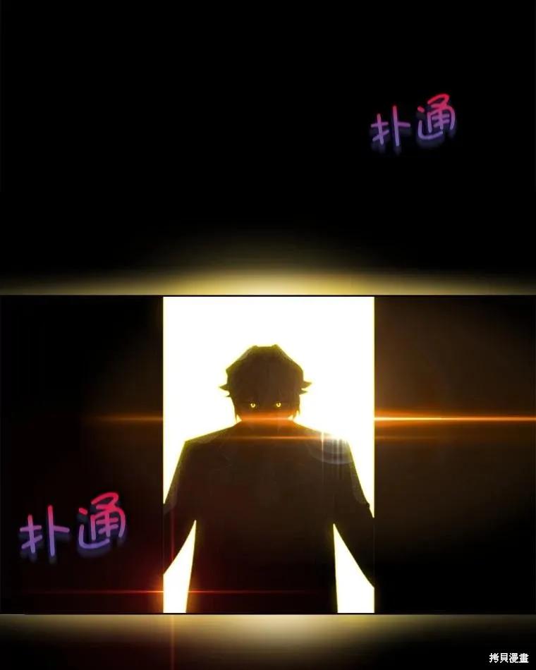 《不熟练的女士》第47话 第60页
