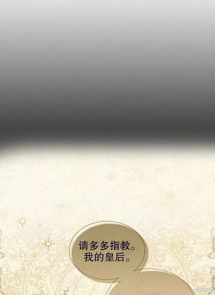 《成为暴君的秘书官》第47话 第9页