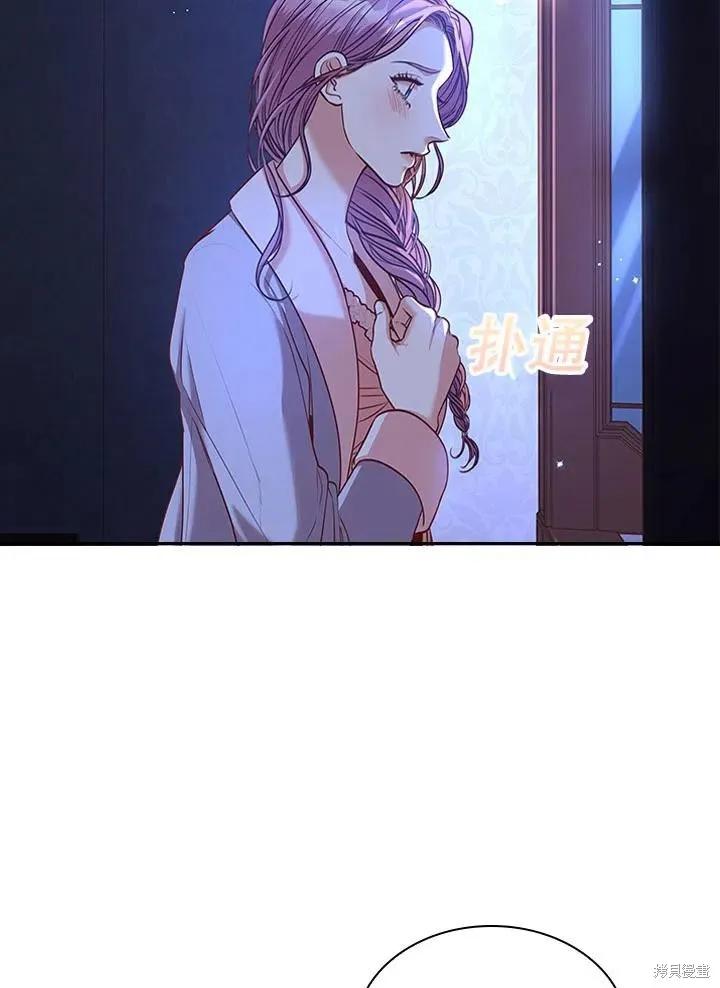 《成为暴君的秘书官》第47话 第21页