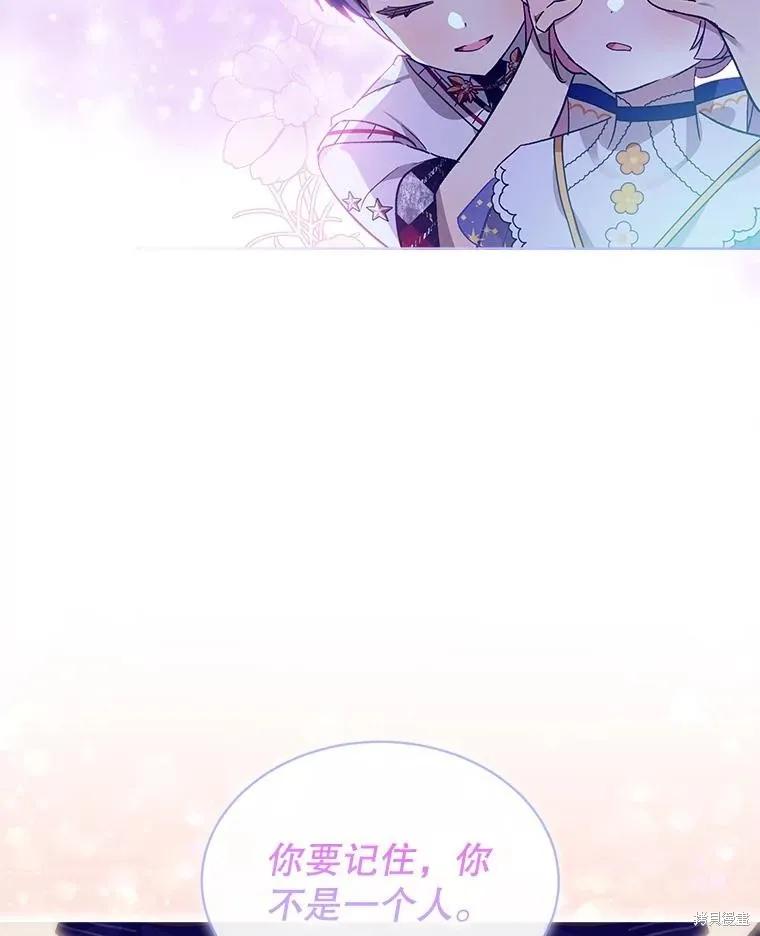 《不熟练的女士》第47话 第48页