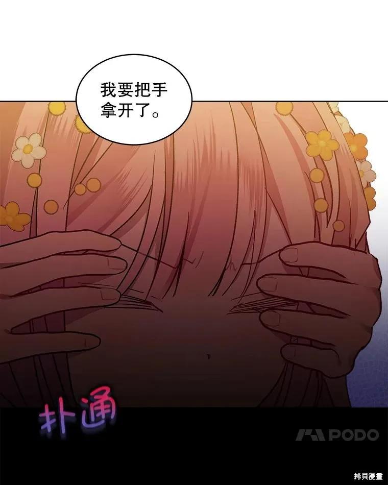 《不熟练的女士》第47话 第59页