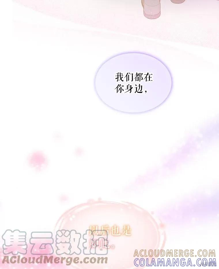 《不熟练的女士》第47话 第52页