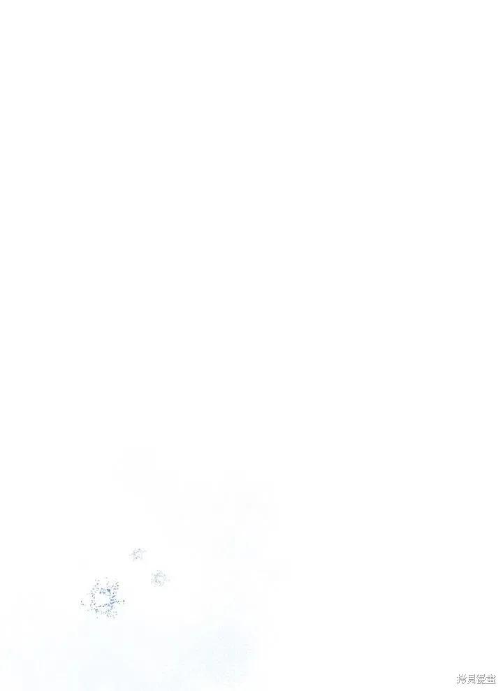 《成为暴君的秘书官》第47话 第3页