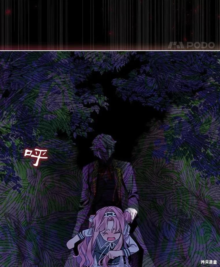 《不熟练的女士》第47话 第32页