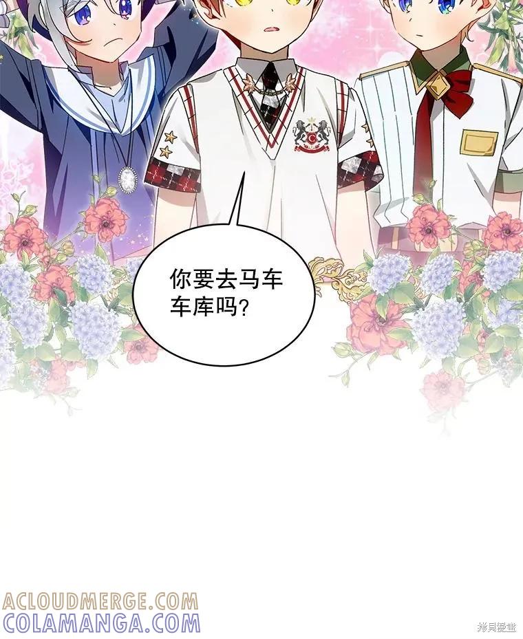 《不熟练的女士》第47话 第37页