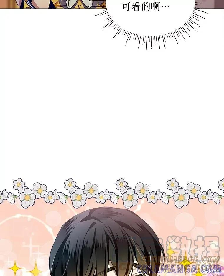 《不熟练的女士》第47话 第40页