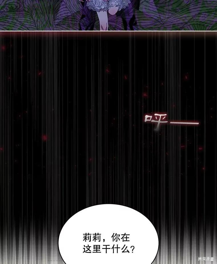 《不熟练的女士》第47话 第33页