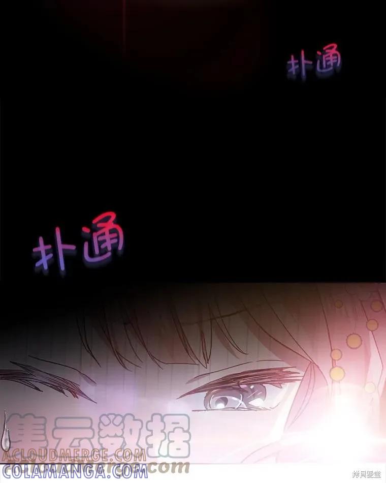 《不熟练的女士》第47话 第61页