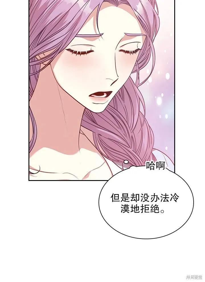 《成为暴君的秘书官》第47话 第12页