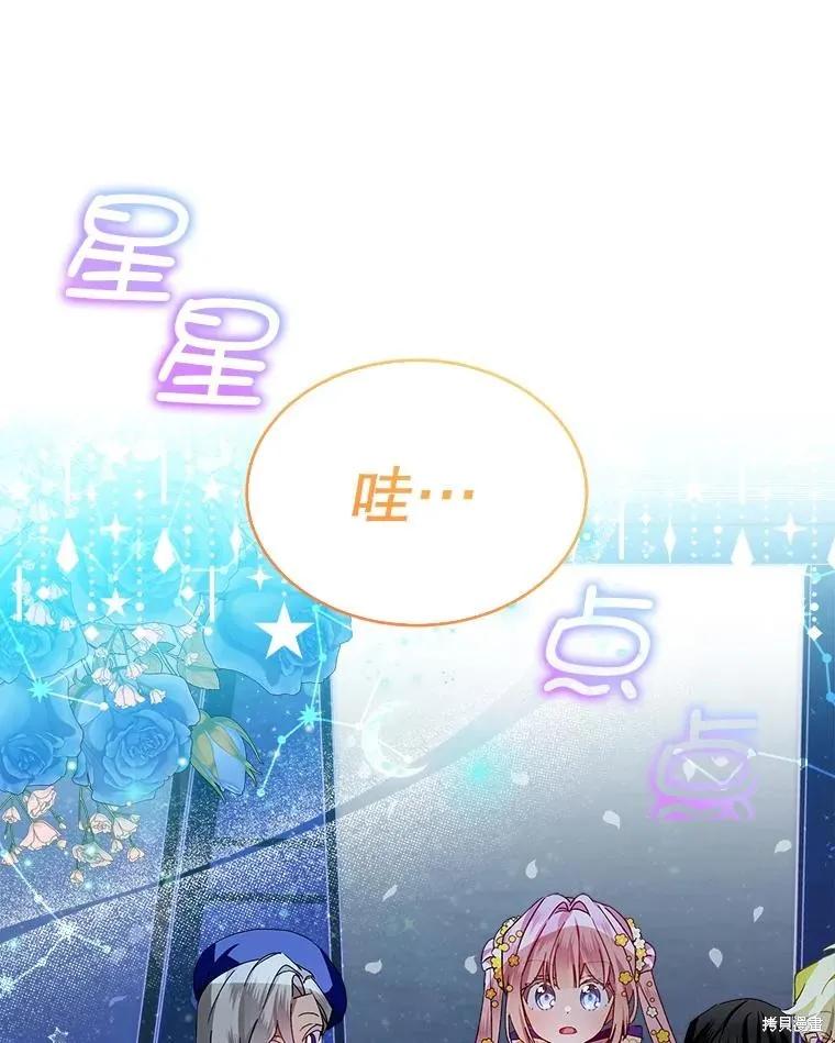 《不熟练的女士》第47话 第62页