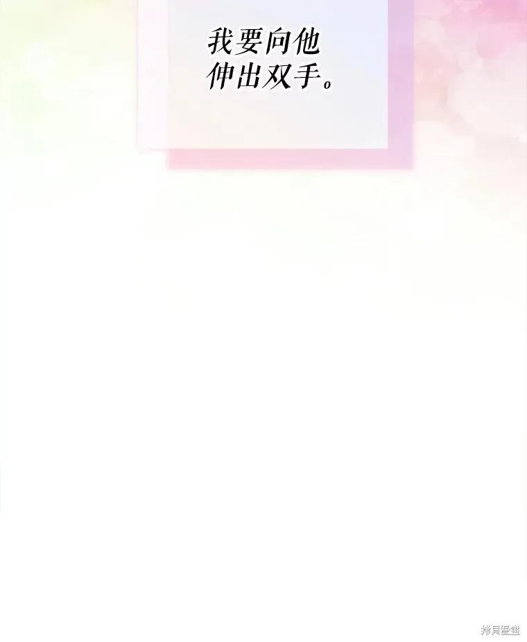 《不熟练的女士》第47话 第92页