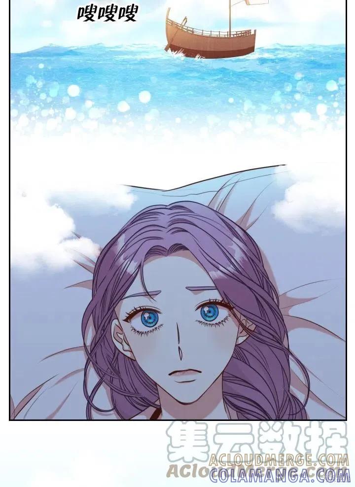 《成为暴君的秘书官》第47话 第61页