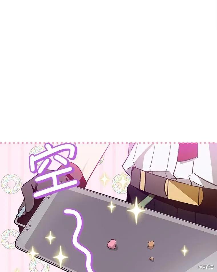 《不熟练的女士》第47话 第18页
