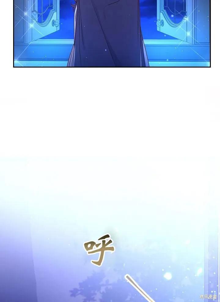 《成为暴君的秘书官》第47话 第14页