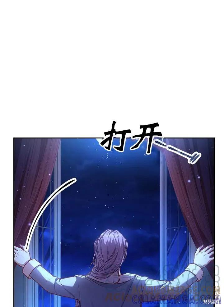 《成为暴君的秘书官》第47话 第13页